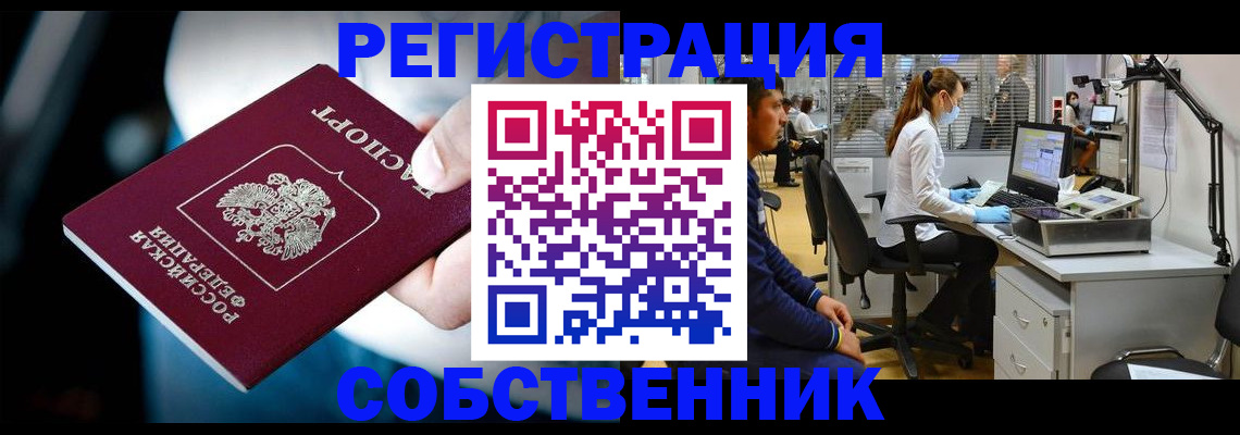 прописка иностранных граждан в Катав-Ивановске