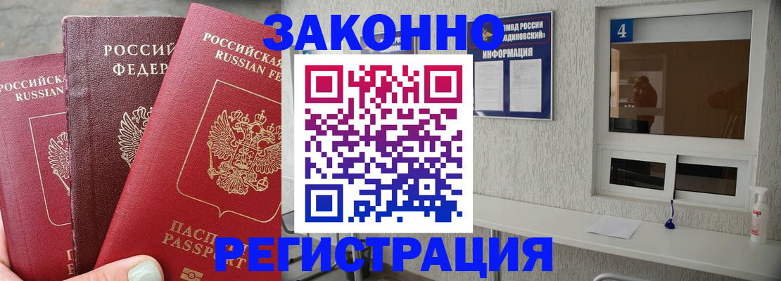 прописка от собственника в Катав-Ивановске