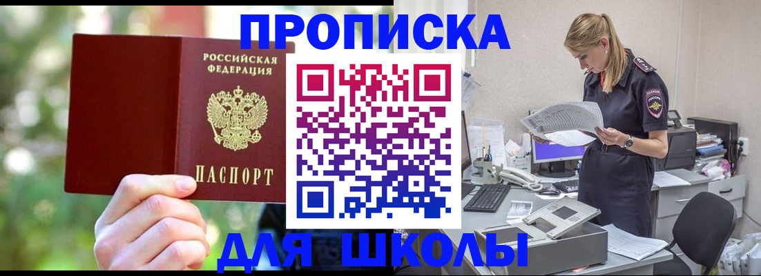 временная регистрация собственник в Катав-Ивановске